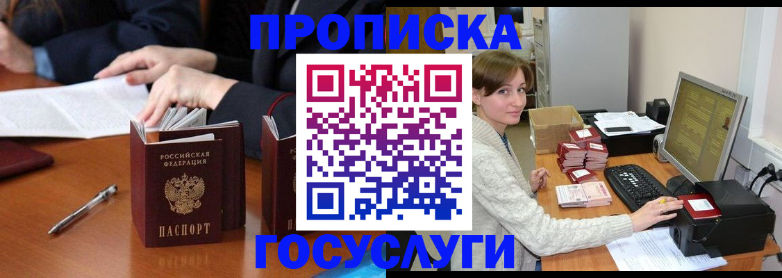 временная регистрация купить в Вышнем Волочке