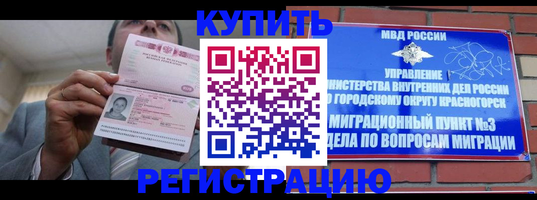 прописка в Вышнем Волочке