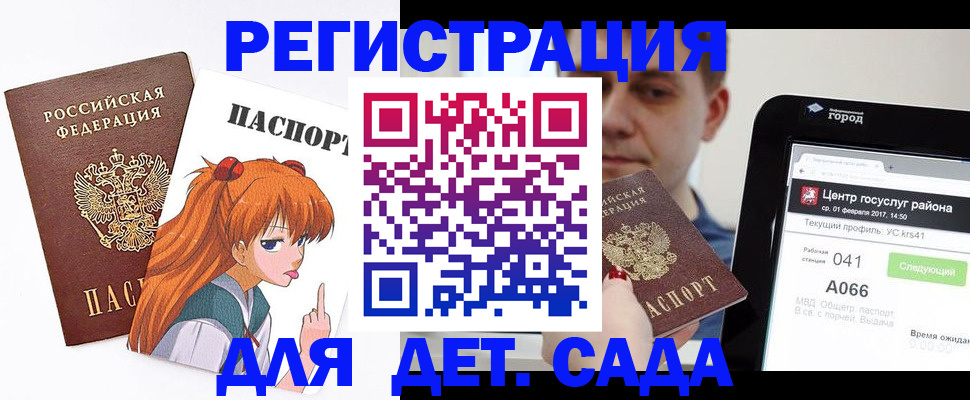 временная регистрация госуслуги в Вышнем Волочке