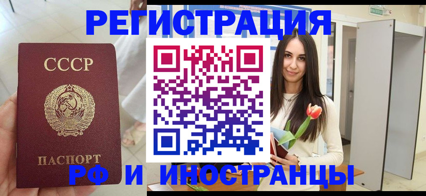 временная регистрация для школы в Вышнем Волочке