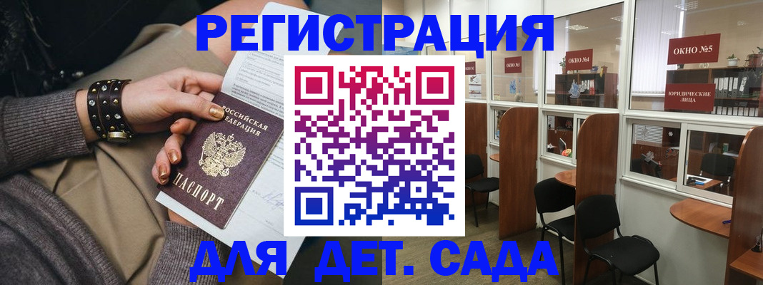 временная регистрация в Вышнем Волочке